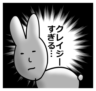 クレイジー過ぎる無職のうさぎたんスタンプイラスト