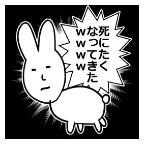有給が取れない無職のうさぎたんスタンプイラスト