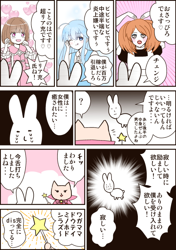 寂しさを恋人に全て解消してもらおうとする漫画