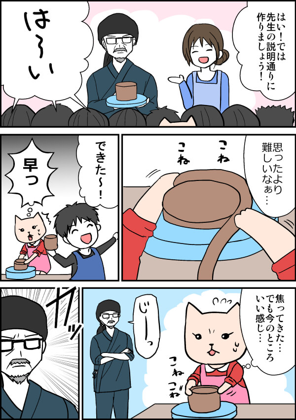 小さな親切大きなお世話の体験談漫画