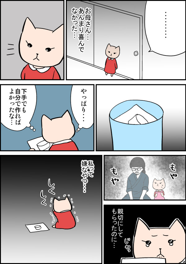 小さな親切大きなお世話の陶芸教室体験談漫画