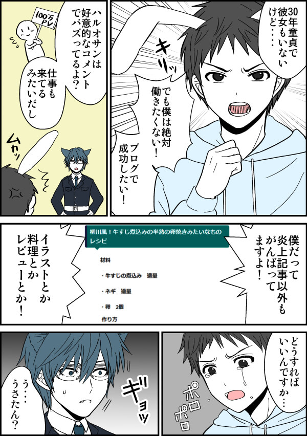 Twitterをブロックされたあと仲直りした漫画7