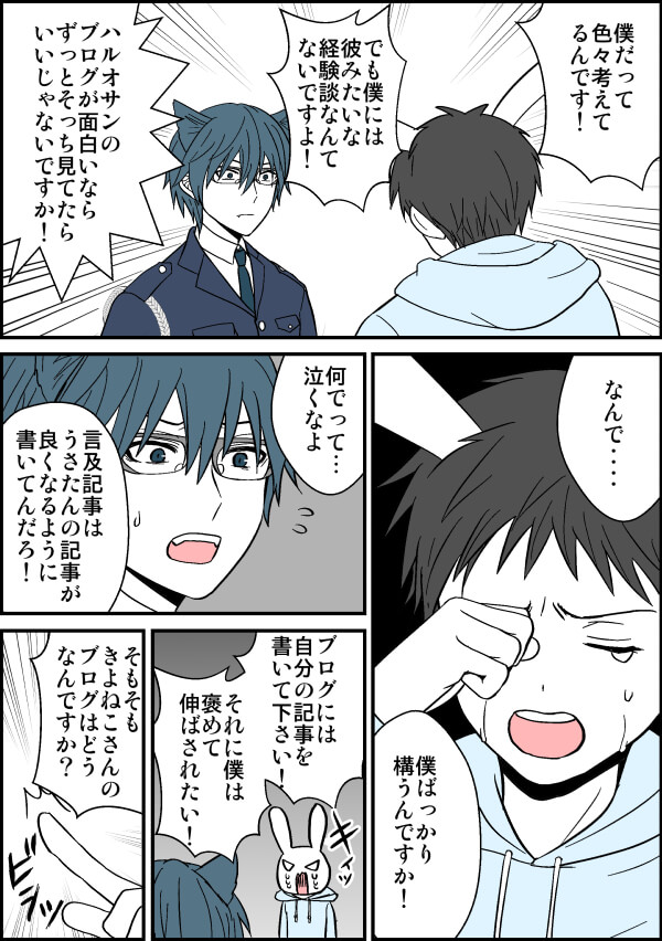 Twitterをブロックされたあと仲直りした漫画8