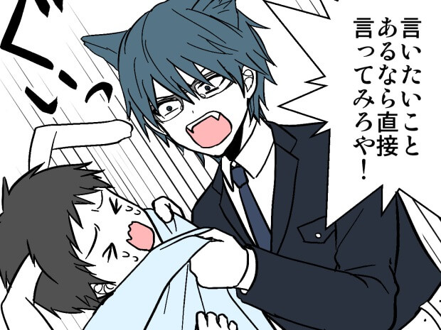 Twitterブロックされた漫画