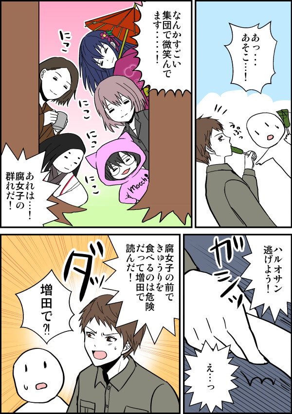 はてなけものフレンズ漫画9