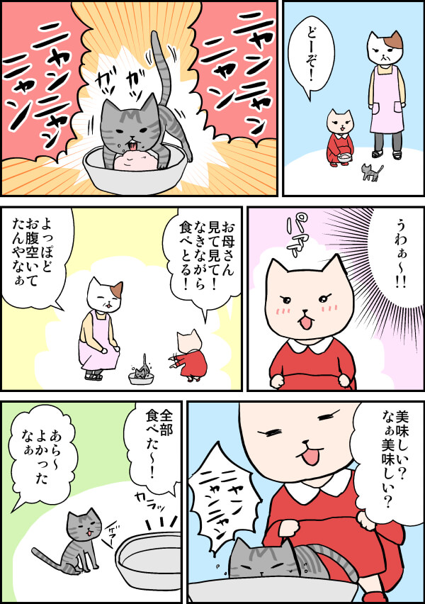 野良の子猫にごはんを食べさせる漫画