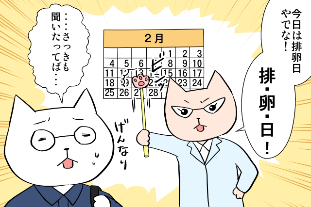 不妊夫婦トラブルイラスト