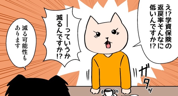 学資保険のイラスト