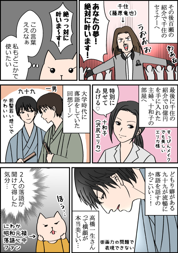 映画 億男はbl 腐女子が観た感想文とおもしろい見どころ きなこ猫のスッキリ生活