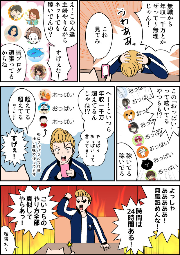 男性が片思いの女性と両思いになる5つの方法 きなこ猫のスッキリ生活