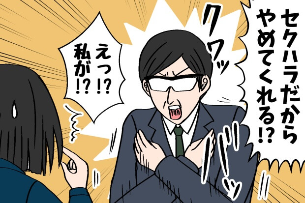 ハズキルーペとセクハラのイラスト