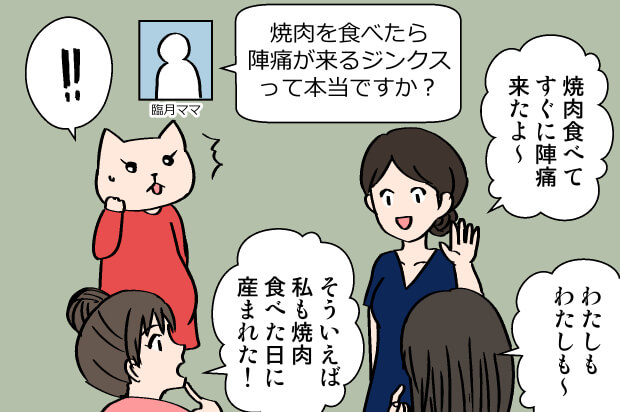 焼肉で陣痛が来るジンクスが本当になった話 きなこ猫のスッキリ生活