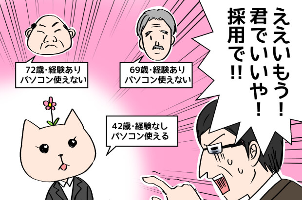 女性におすすめの時給の高い派遣の仕事