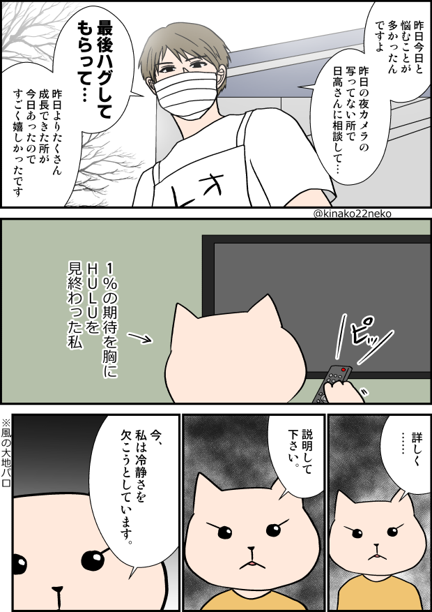 THEFIRSTオーディションのレオ