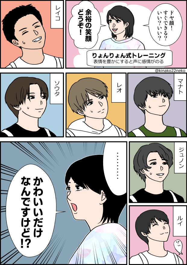 THEFIRSTりょんりょん先生ボイトレ