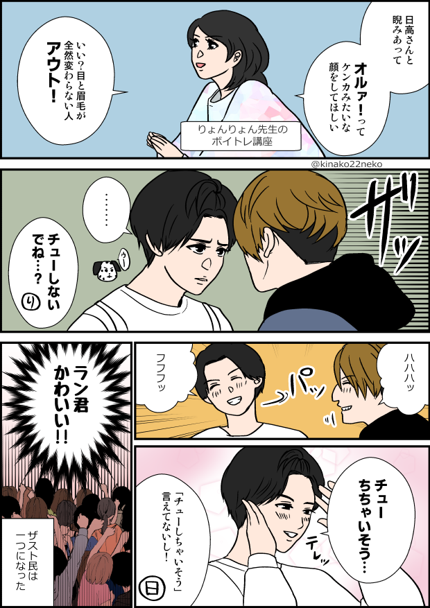 THEFIRSTのMoveOnチーム