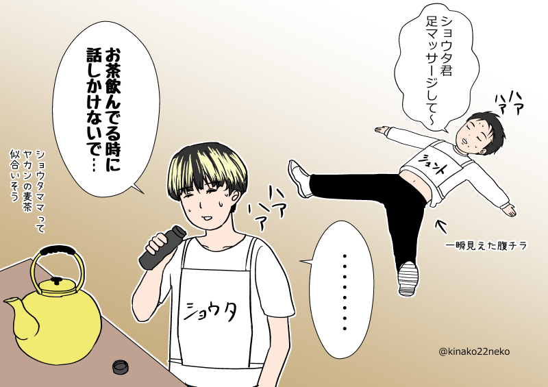 THEFIRSTショウタとシュント