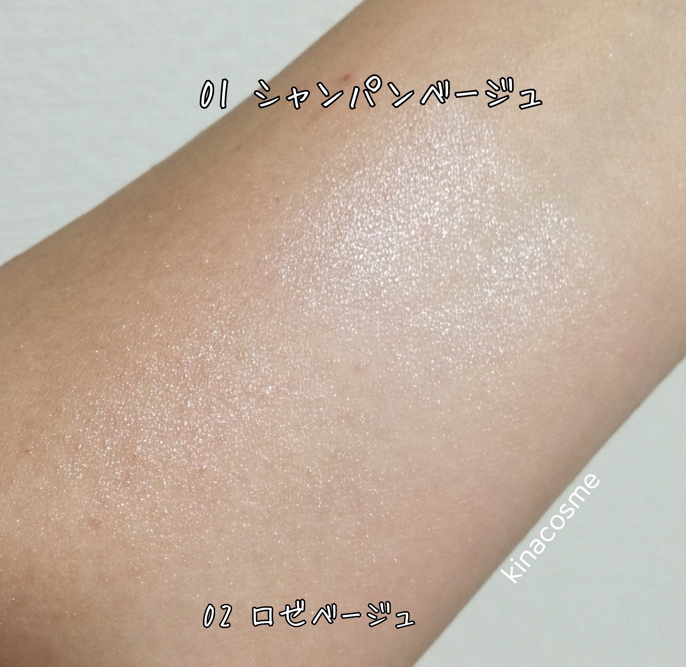セザンヌのパールグロウハイライト ロゼベージュ のレビューと全2色の比較 きなこすめ