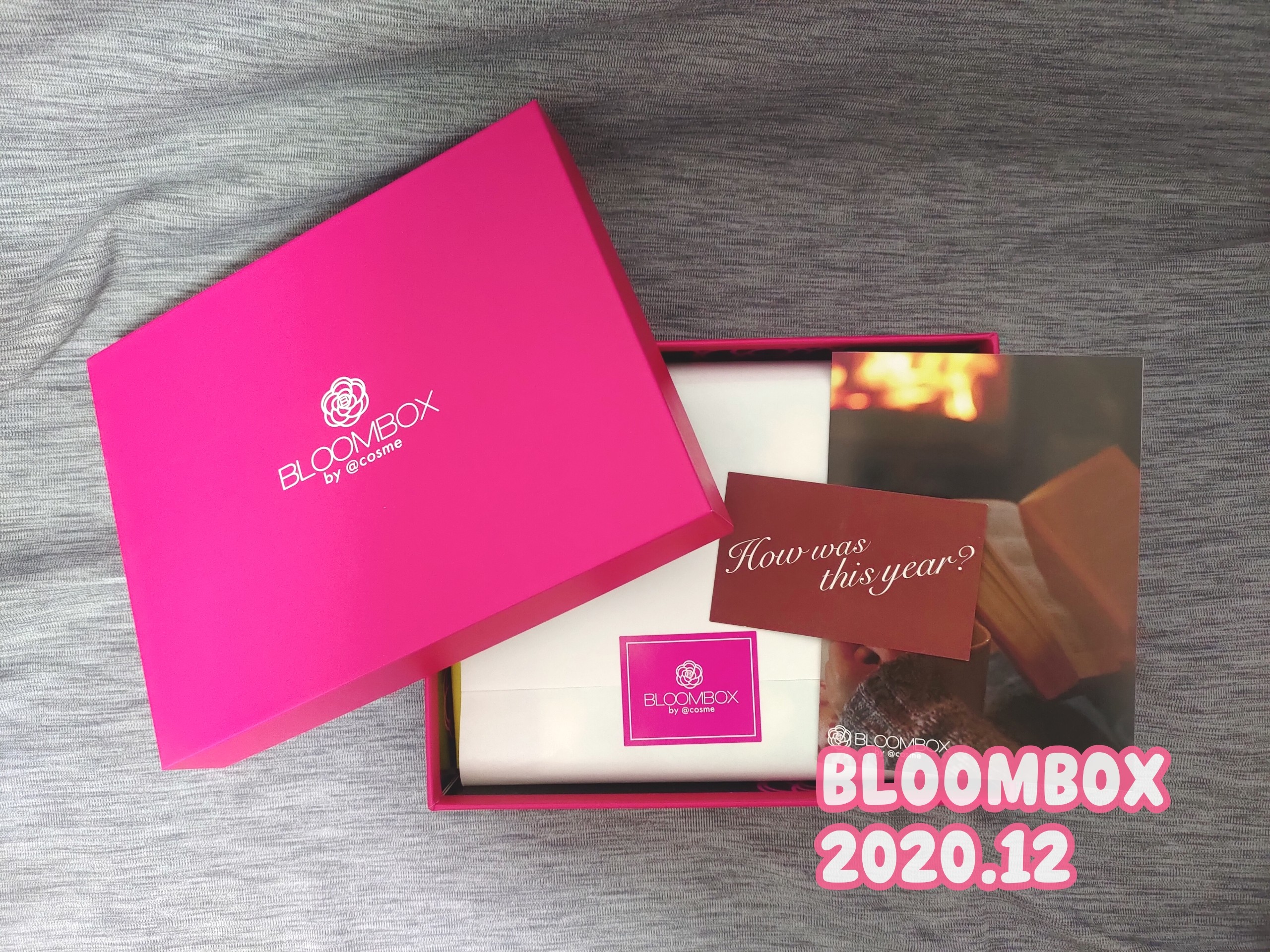 f:id:kinako4427:20201219130207j:image BLOOMBOX 2020年12月 中身公開【デパコスと愛用美容液】