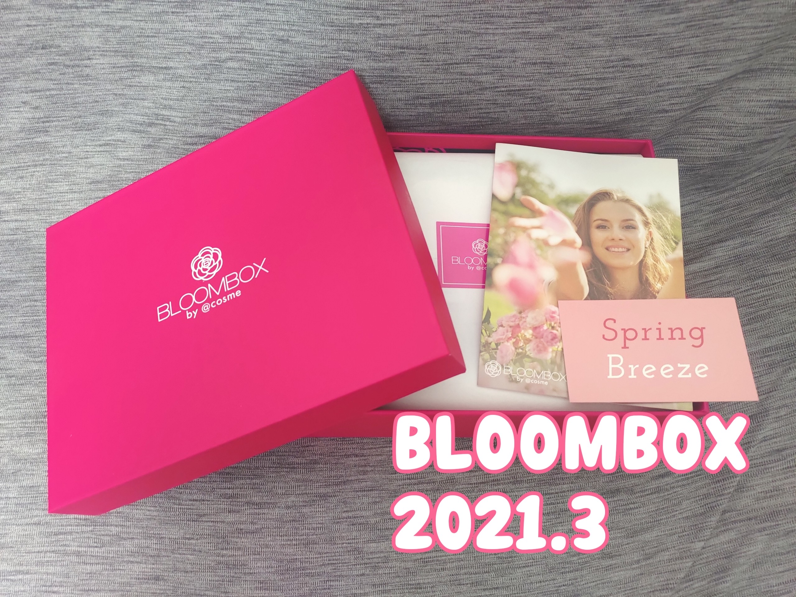 f:id:kinako4427:20210319150439j:image BLOOMBOX 2021年3月 中身公開【ボディケア・ヘアケア多め】