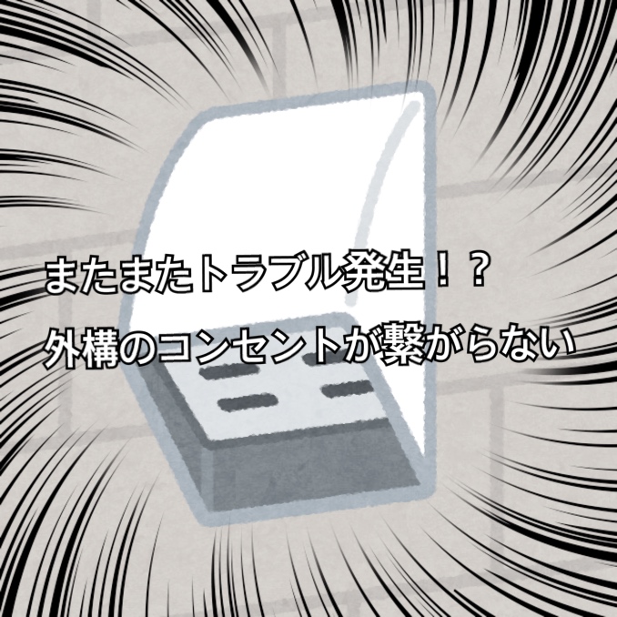 f:id:kinako_0128:20211006233506j:plain