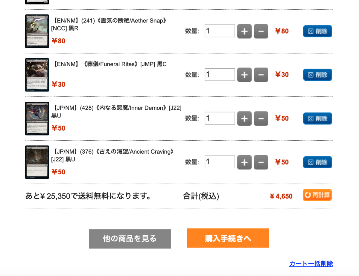 格安統率者をもっと格安にしてみた 【5000円で統率者を