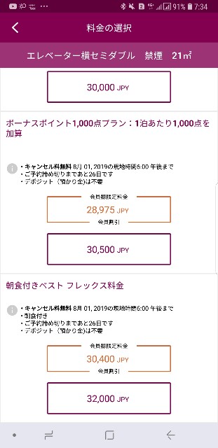 f:id:kinako_yuta:20190708073520j:image