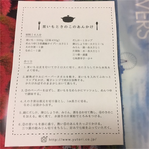 f:id:kinakobun:20181024174816j:image f:id:kinakobun:20181024174816j:image