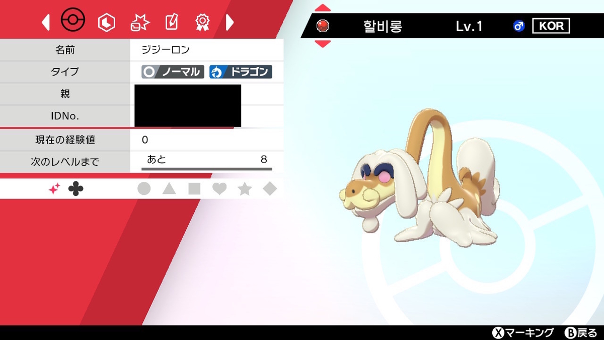 韓国版ピカピカ春祭りの配布ポケモン - 配信、配布ポケモン