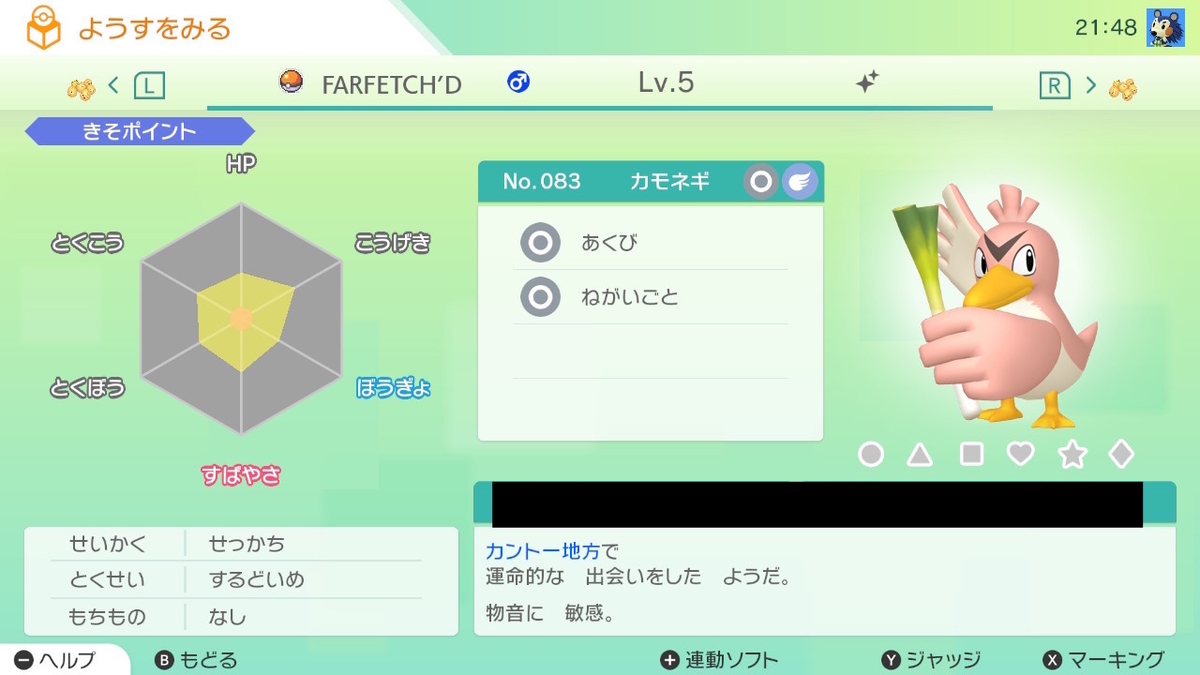 三世代配布ポケモン Wish Eggs 海外 ねがいごとラッキー等 配信 配布ポケモンまとめ Event Distribution