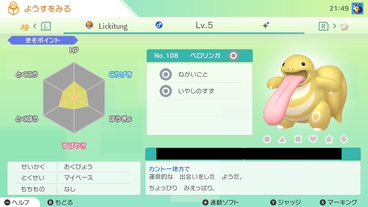 三世代配布ポケモン Wish Eggs 海外 ねがいごとラッキー等 配信 配布ポケモンまとめ Event Distribution