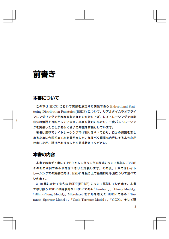 コミックマーケットC89 設営マニュアル　月曜日のたわわ Amazon.co.jp: 月曜日のたわわ(9) (ヤンマガKCスペシャル) : 比