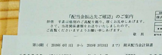 f:id:kinakomoty:20200326231347j:plain