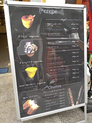 グリニッジビバレッジ Greenwichbeverage でチュロスとクレープ 高知の美味しいご飯屋さんを探す旅 W グリニッジビバレッジ Greenwichbeverage でチュロスとクレープ 高知の美味しいご飯屋さんを探す旅 W