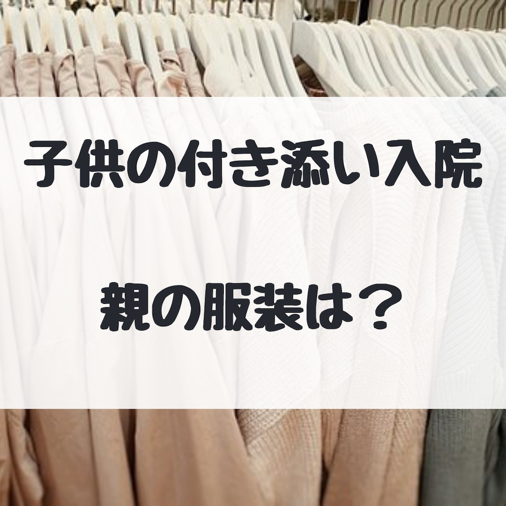 子供の病気とは 人気 最新記事を集めました はてな