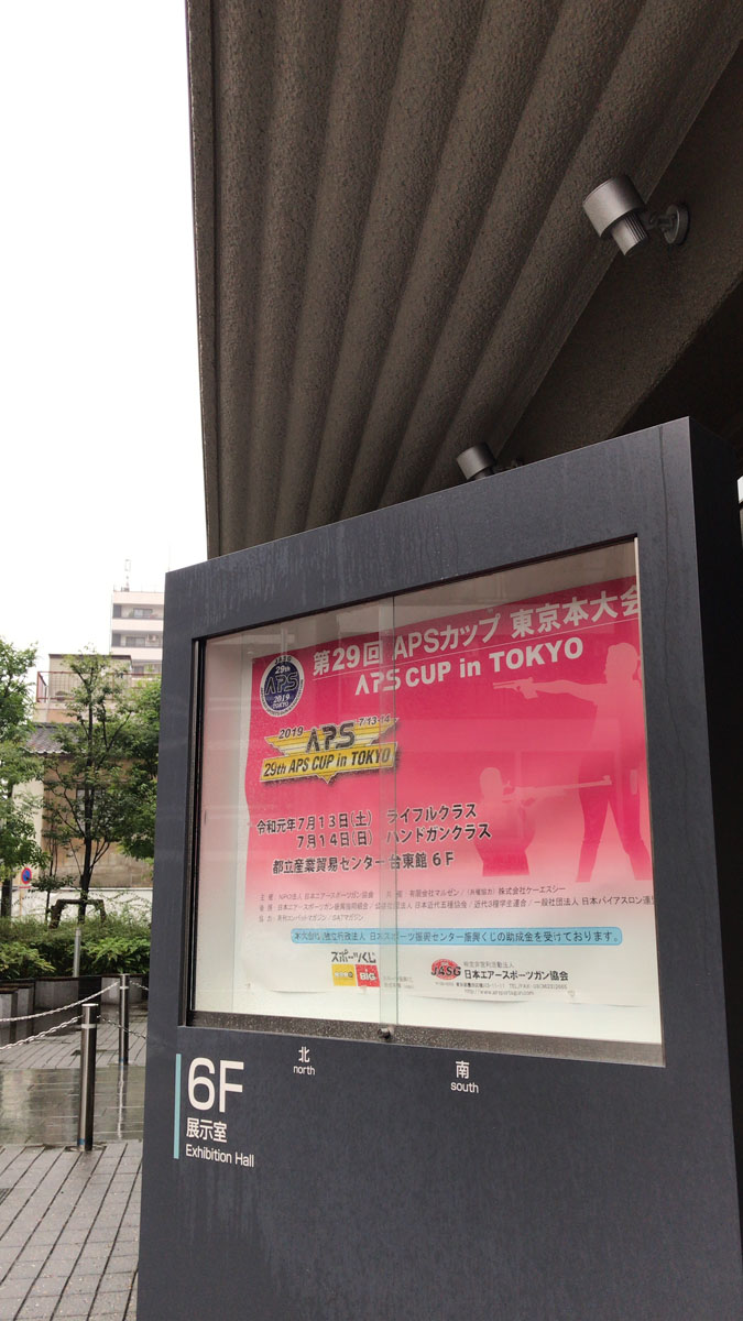 Apsカップ東京本大会 つくね亭の裏事情 大山樹奈