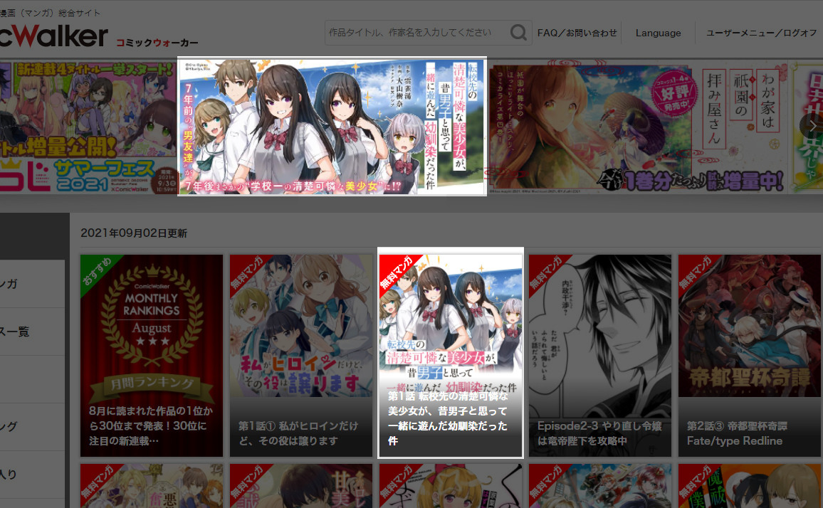 f:id:kinakoweb:20210903200616j:plain