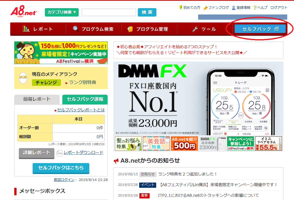 f:id:kinalife:20190815194107p:plain f:id:kinalife:20190815194107p:plain