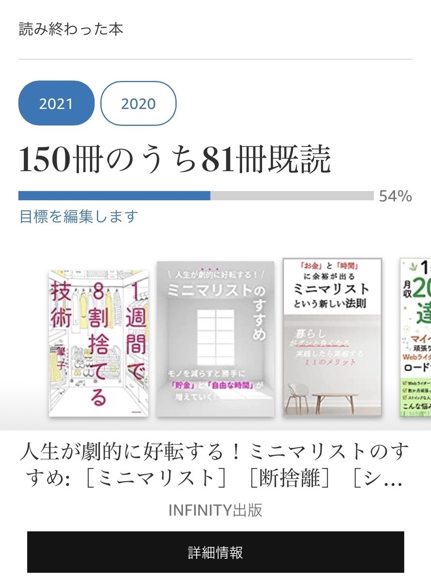 f:id:kinana83:20211015071643j:plain