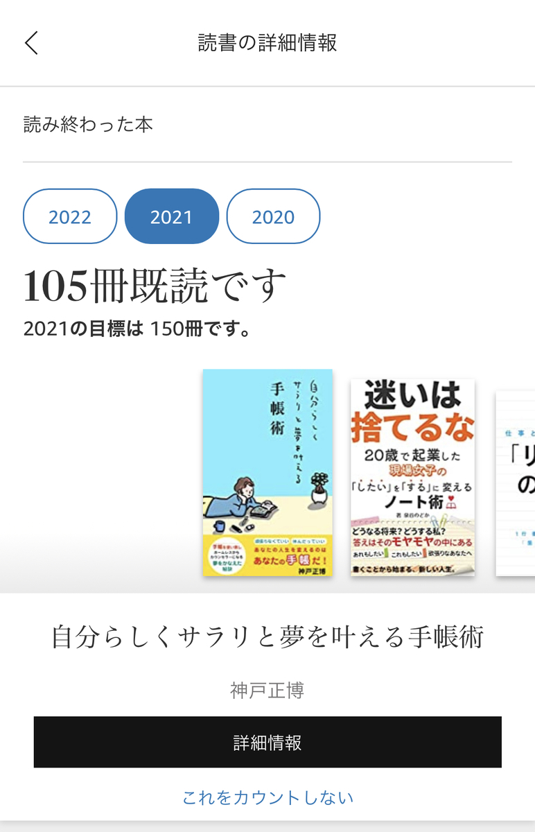 f:id:kinana83:20220105081237j:plain