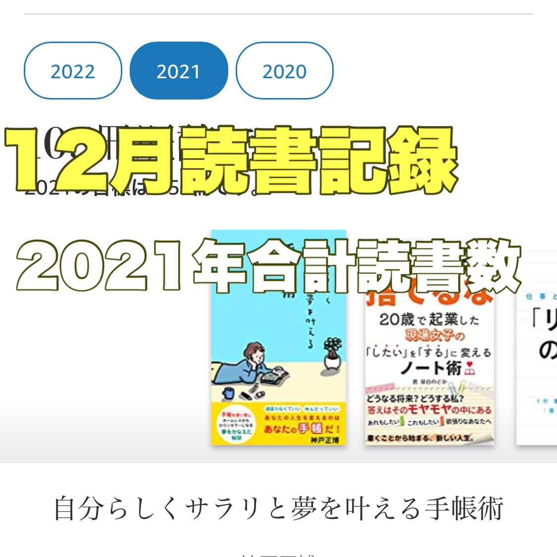 f:id:kinana83:20220105133459j:plain