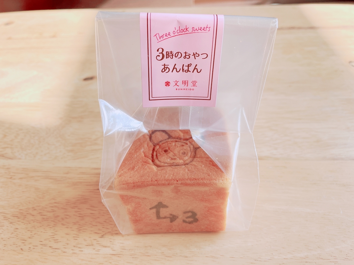 f:id:kinana83:20220320145226j:plain