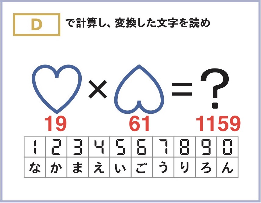 Dで計算し、変換した文字を読め