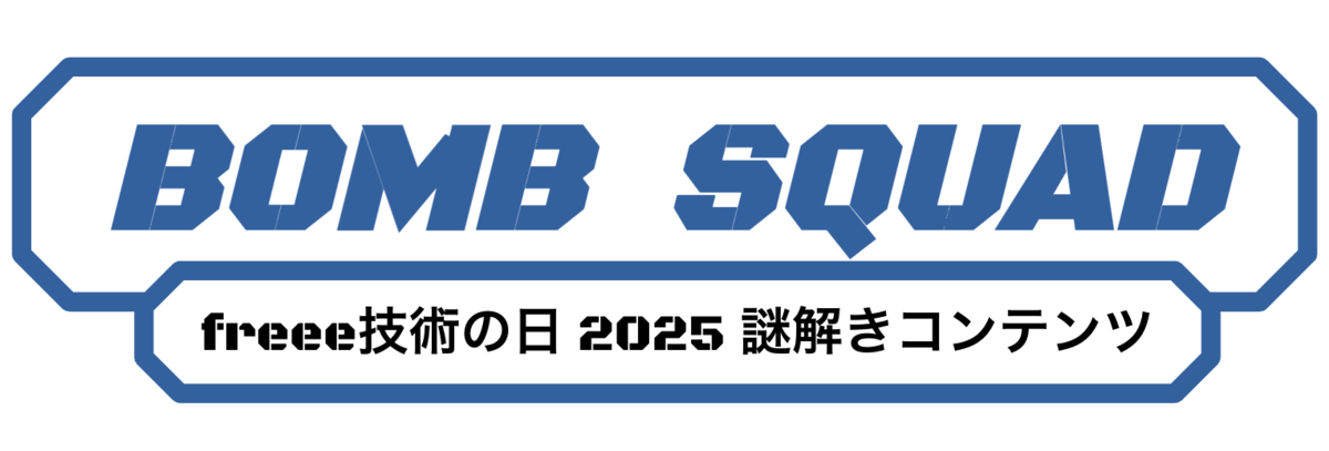 ボムスクアッド謎のタイトルロゴ