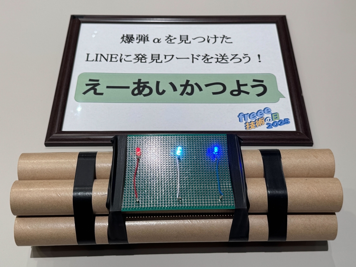 火薬と基板だけの爆弾