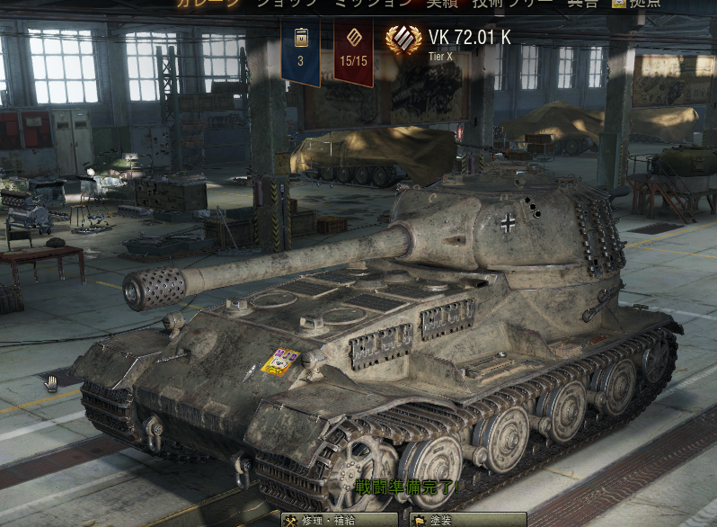  WOT VK72 01 V4 World Of Tanks M J B 