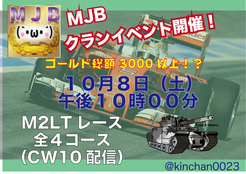 f:id:kinchan0023:20181031122902p:plain