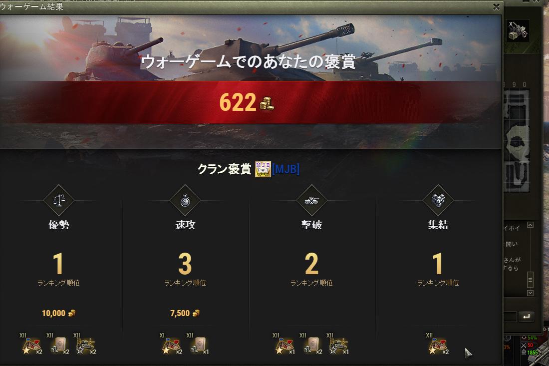 Wot 進撃戦15vs15はとても楽しい 圧倒的重量感と各戦線管理とヒーハー 8拠点も回っている World Of Tanks M J B Kinchan0023ゲームブログ