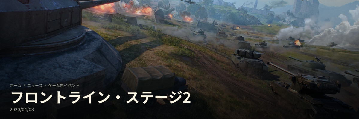 Wot フロントライン攻撃側が有利になってる もしくは熟練者が増えたかどうか World Of Tanks M J B Kinchan0023ゲームブログ