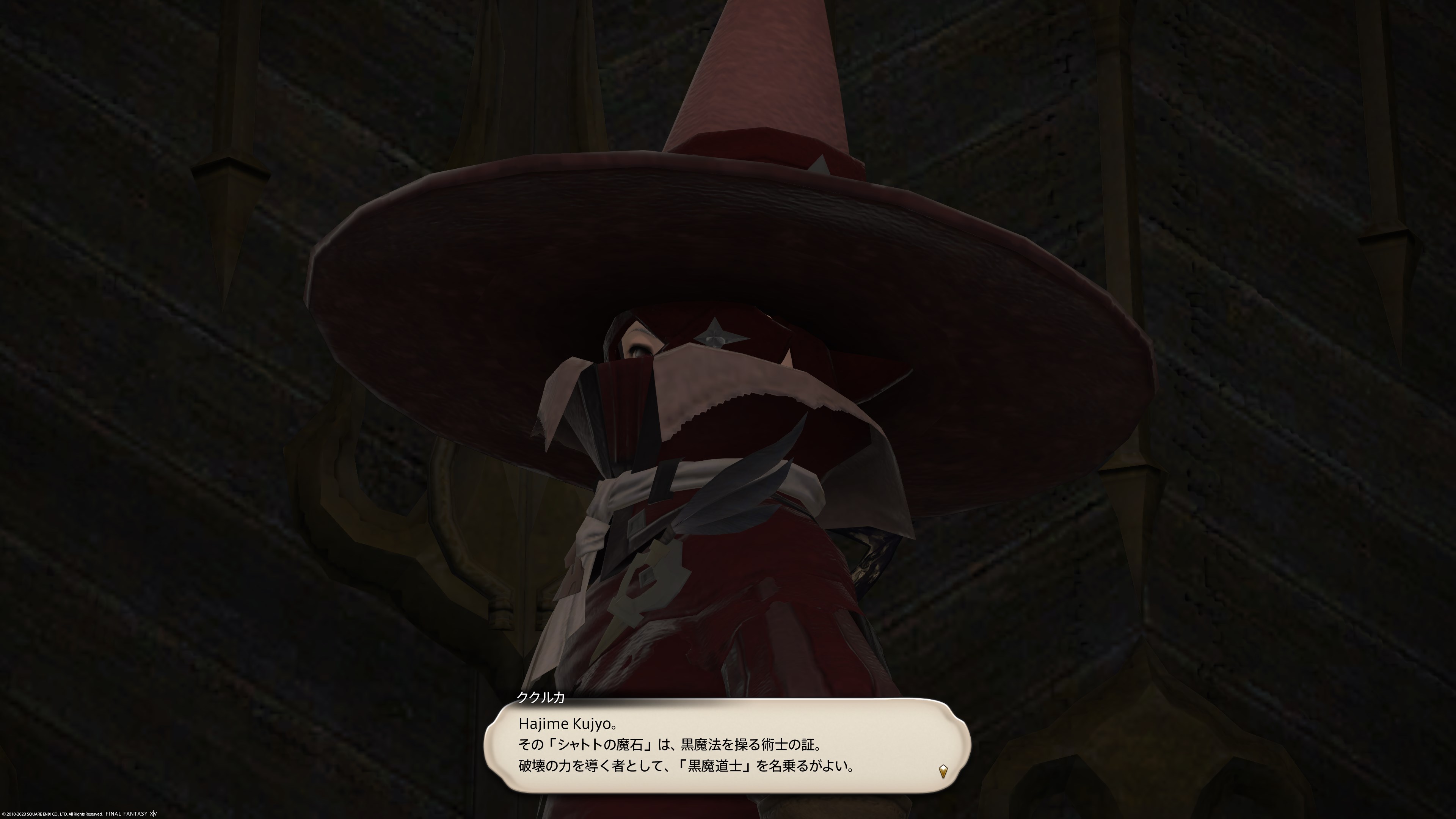FF14プレイ日記 #348「黒魔道士に！」 - 脳内随想録